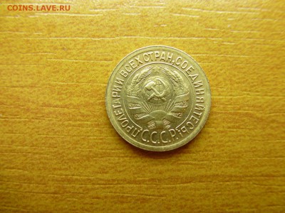 1 копейка 1935г  до 14,03,2015  22,00 по Москве - 3.JPG