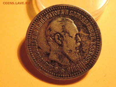 _50 копеек 1893г АГ. Подлинность? - 1