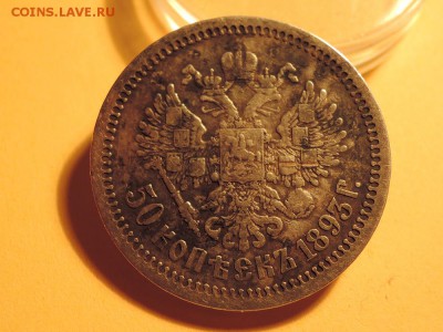 _50 копеек 1893г АГ. Подлинность? - 2
