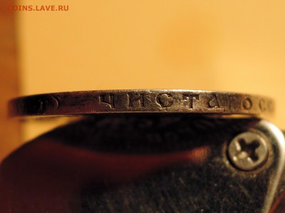 _50 копеек 1893г АГ. Подлинность? - 4