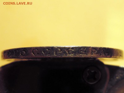 _50 копеек 1893г АГ. Подлинность? - 10