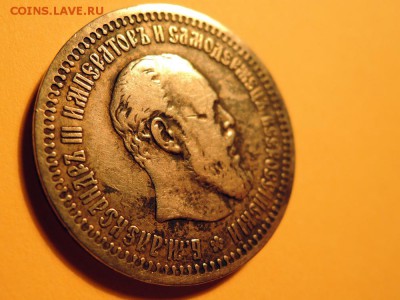 _50 копеек 1893г АГ. Подлинность? - 11