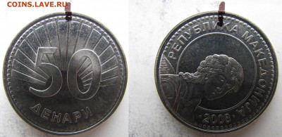 Брак. Македония 50 денаров 2008. до 13.03. 21°°. - македония