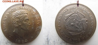 Брак. Колумбия 50 сентаво 1963. до 13.03 в 21°°. - колумбия