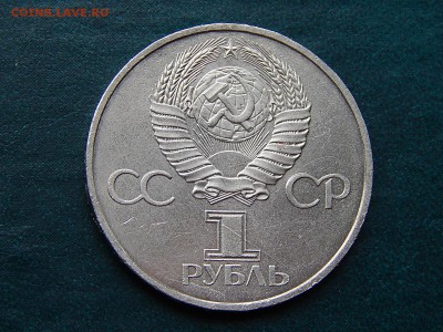1 РУБ. ГАГАРИН - DSCN3837.JPG
