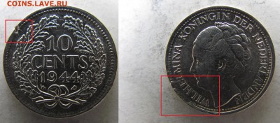 Брак. Нидерланды 10 центов 1944. до 13.03. 21°°. - нидерланды