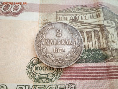 2 марки 1874S до 12.03.2015 до 22.00мск - IMG_20150310_164606