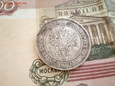 2 марки 1874S до 12.03.2015 до 22.00мск - IMG_20150310_164615