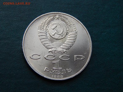 1 РУБ ЭМИНЕСКУ (мешк.) - DSCN3828.JPG
