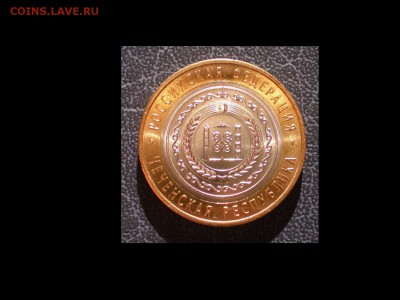 Оценка Ч.Я.П. и 5 коп. 2003 без знака м.д - Чеченская (1)