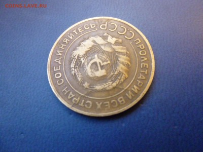 5 копеек 1931г. раскольчик? - P1010942.JPG