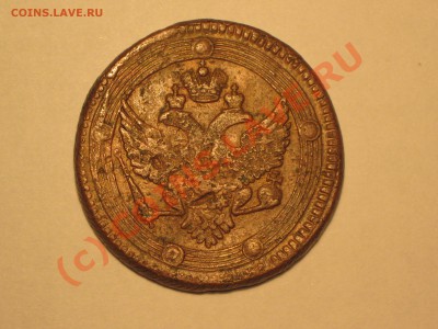 5 копеек 1802 года . - IMG_1977