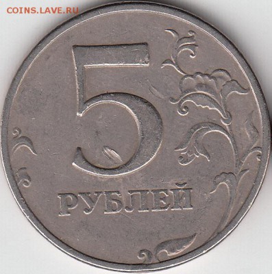 5 руб 1998 г. ММД. шт-??? - IMG_0001_NEW