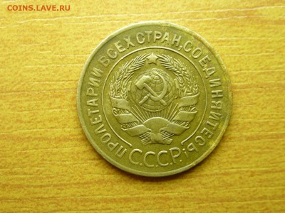 3 копейки 1927 года на оценку с дальнейшей продажей - 1.JPG