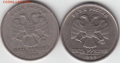 5 руб 1998 г. ММД. шт-??? - IMG