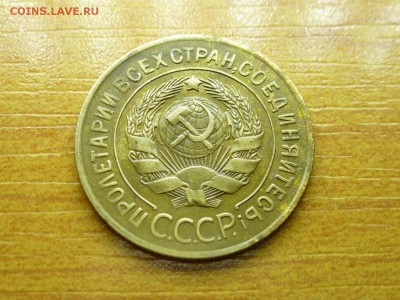 3 копейки 1927 года на оценку с дальнейшей продажей - 2.JPG
