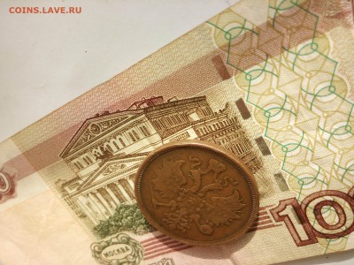 3 копейки 1860 ЕМ до 12.03.2015г до 22.00мск - IMG_20150310_155142