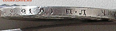 1 рубль 1921 года А.Г.1 рубль 1924 года П.Л. - реверс серубля2