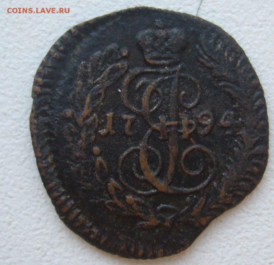 ПОЛУШКА 1794 г. на оценку - P1290295.JPG