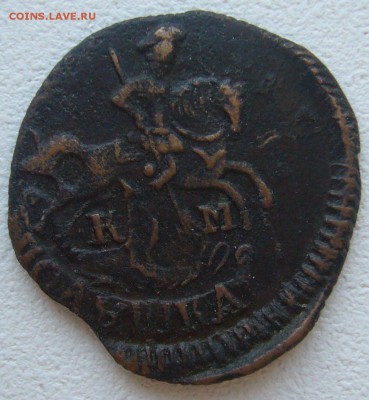 ПОЛУШКА 1794 г. на оценку - P1290298.JPG