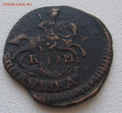ПОЛУШКА 1794 г. на оценку - P1290299.JPG