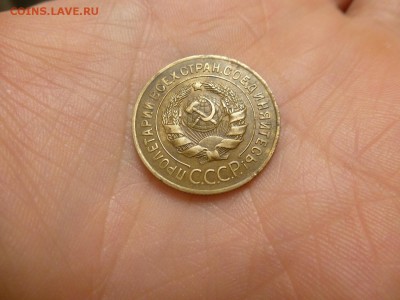 3 копейки 1927 года на оценку с дальнейшей продажей - P1010639.JPG