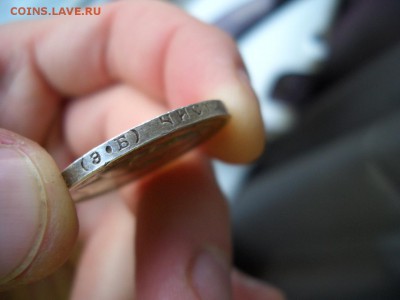 50 копеек 1912 г. - 16.03.2015-22.00 Мск. - CIMG4591.JPG