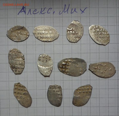 чешуйки мих фед алекс мих 51 шт до 14.03.15г в 22 00 - а м (2)