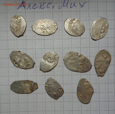 чешуйки мих фед алекс мих 51 шт до 14.03.15г в 22 00 - а м