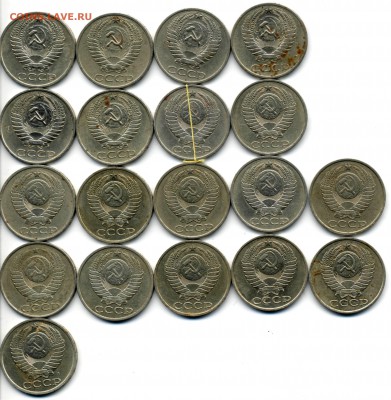50 коп 1964-1991. 19 шт. на оценку - 50k2