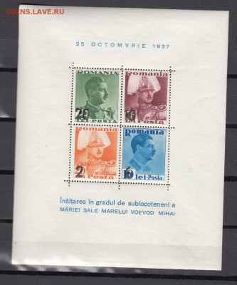 марки Румыния король блок чистый 1937г - 454