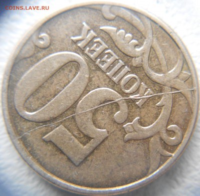 50 копеек 2012 м. Полный раскол реверса. - 50 коп 12 м. Раскол 002.JPG