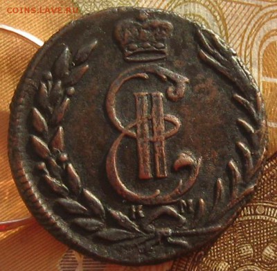 Сибирская копейка 1779г.классная.до15.03. 22-30 по Мск. - IMG_5025.JPG