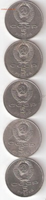 Юбилейки СССР  - 5шт. - ScannedImage-23