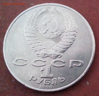 1 рубль Чехов до 13.03.2015 - 20150310_182929