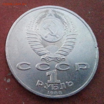 1 рубль Горький до 13.03.2015 - 20150310_182929(2)
