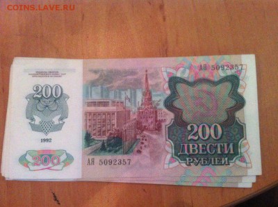 200 рублей 1992года 10 купюр номера подряд - PdIRAXjP7MI