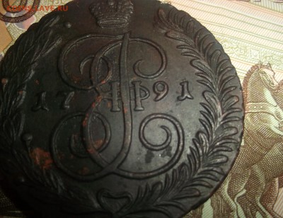 помогите определить стоимость 5 копеек Екатерины 2 1791 АМ - DSCF5944.JPG