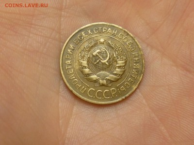 3 копейки 1927г . Красивая. до 14,03,2015  22,00 по Москве - 7.JPG