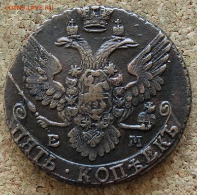Пять копеек 1793 ЕМ До 15.03.2015 22-00 по Москве - 2.JPG