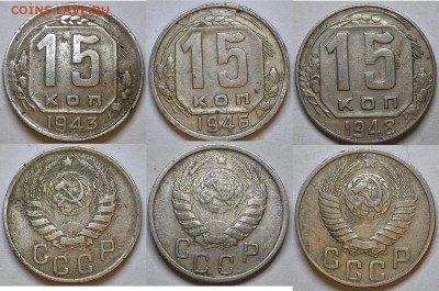 15 к 1943,46,48,54,56,57 г. до 14.03.15 23-00 - 43-46-48
