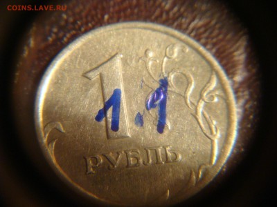 1 руб 2009 ммд кант с уступом - DSC04274.JPG