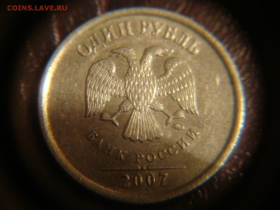 1 руб 2009 ммд кант с уступом - DSC04275.JPG