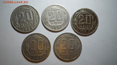 20 коп. 1932-57 11 шт. без повторов до 14.03.15 23-00 - RIMG0182.JPG