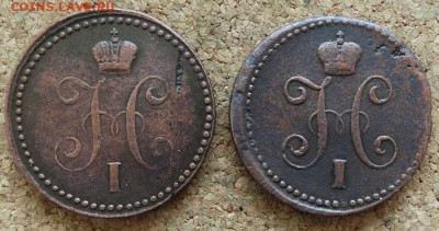 1 копейка Серебром 1840 ЕМ 1841 СМ До 15.03.2015 22-00 Моск - 1.JPG