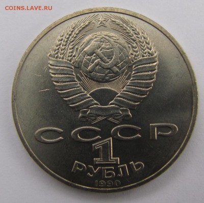 1 руб. Райнис до 14-03-15 - IMG_3039