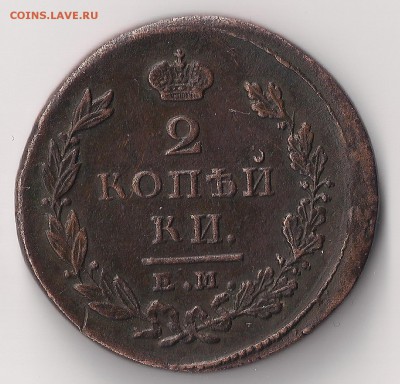 2 коп 1826 ем ик - 2-26 рев