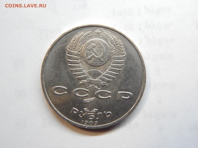1р.Ниязи.Лермонтов.Мусоргский.Шевченко.1989г.до 10.0315.до2 - DSCN8014[1].JPG