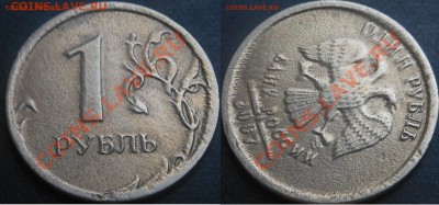 5р. 1997 без монограммы?? - DSCN4310