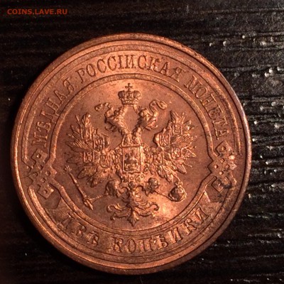 2 копейки 1914 года AU, яркий штемпельный блеск 15.03.15 - image